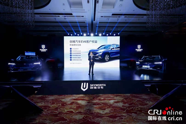 [Car Channel, News + Focus Carousel] The sword refers to the "double carbon" strategic goal, Skyworth Automotive's epoch-making new product release _fororder_image011